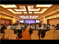 會(huì )議中心